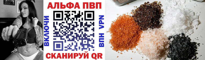 Alfa_PVP Crystall Купить где Электроугли