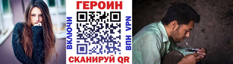 ГЕРОИН белый  Купить  Электроугли 